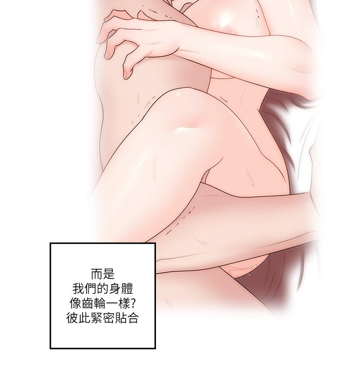 第45話-身體契合度滿分的歡愉 - 第11.jpg页