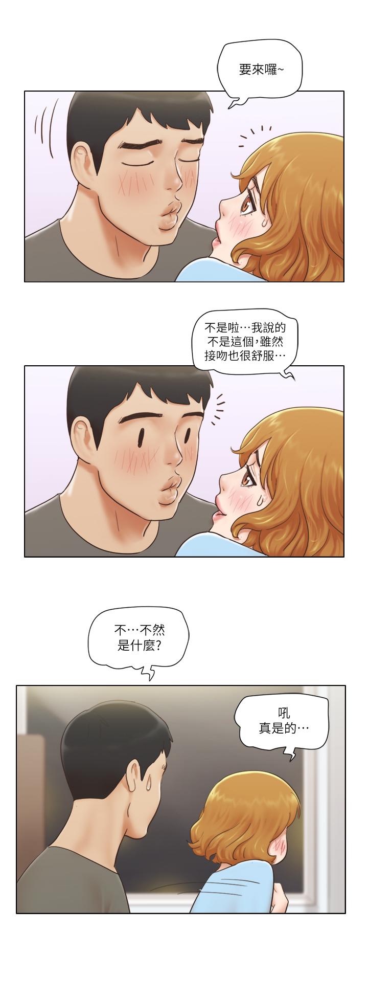 第10話-監視著兩人的陌生視線 - 第2.jpg页