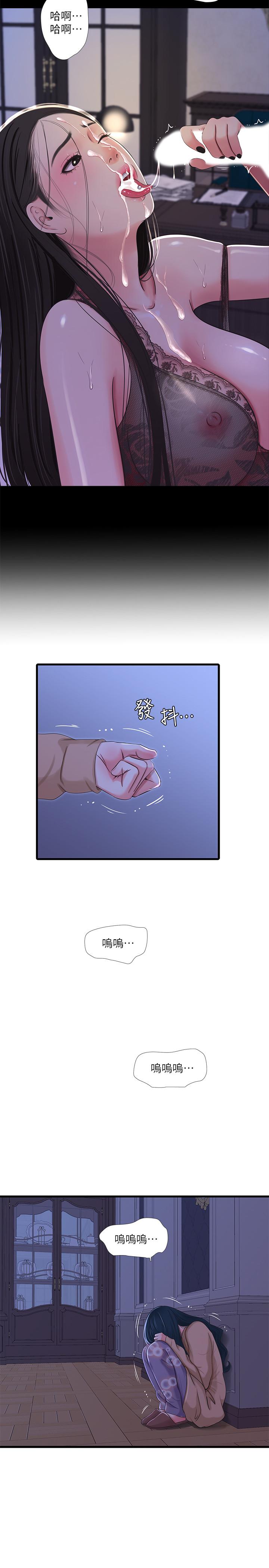 第37話-快拿我的把柄來威脅我 - 第21.jpg页
