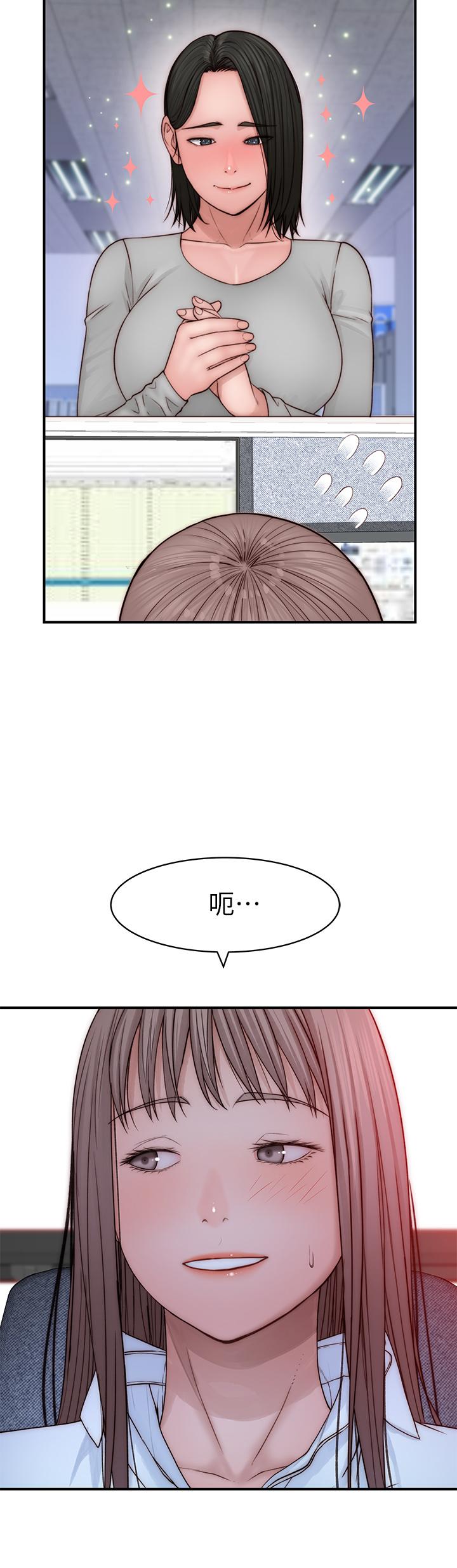 第77话-生个像宗翰的宝宝 - 第24.jpg页