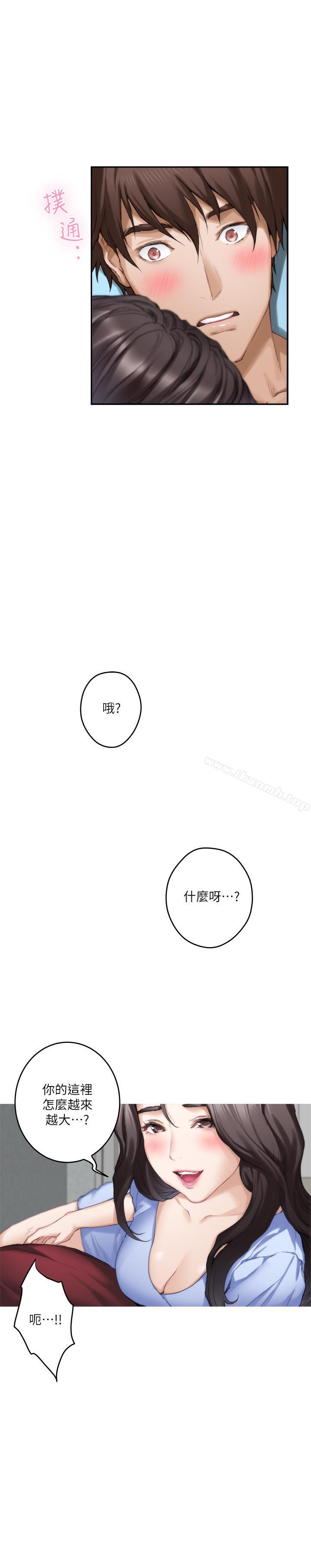 第67话-身体有反应就是爱 - 第21.jpg页