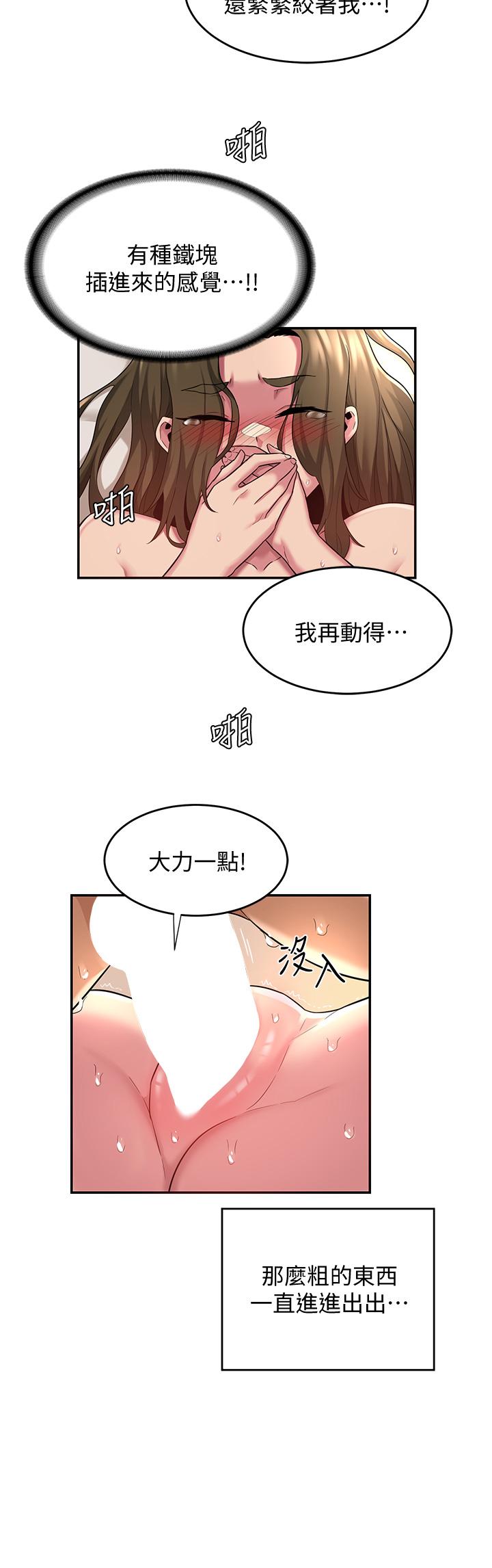 第14話-人家才不喜歡大老二 - 第21.jpg页