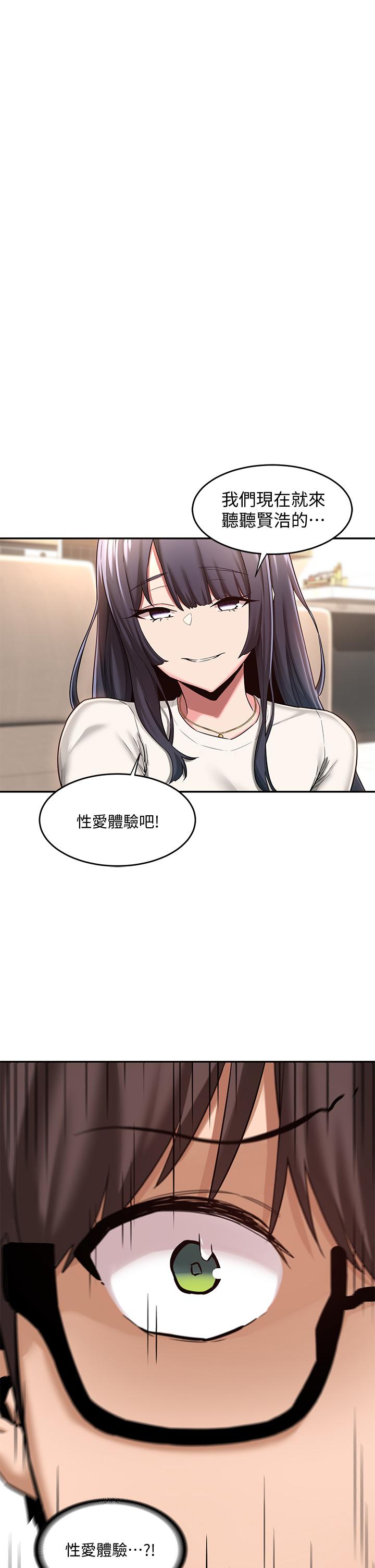第9話-新人的大肉棒不容小覷 - 第1.jpg页