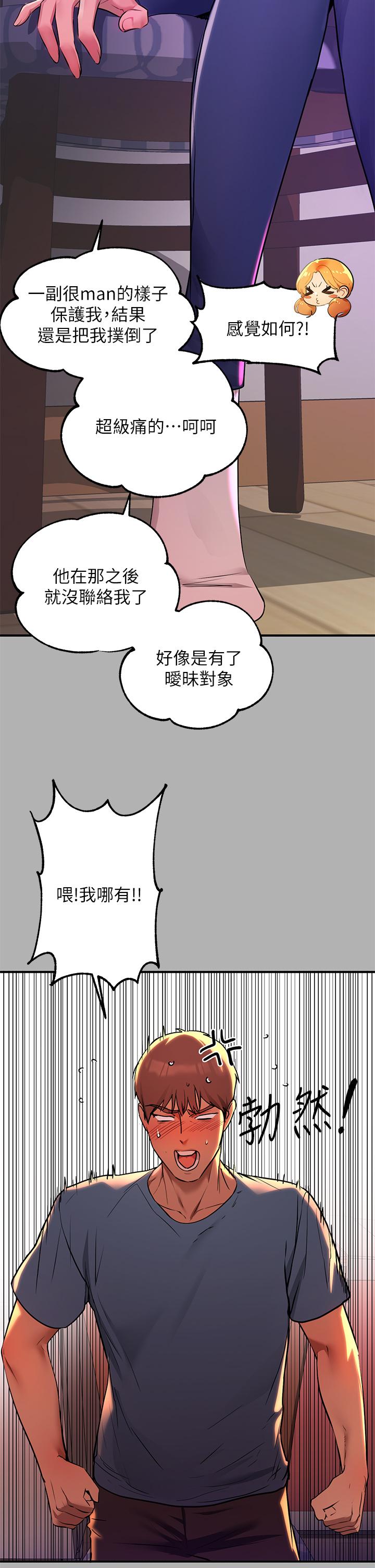 第46話-新的勁敵登場 - 第29.jpg页