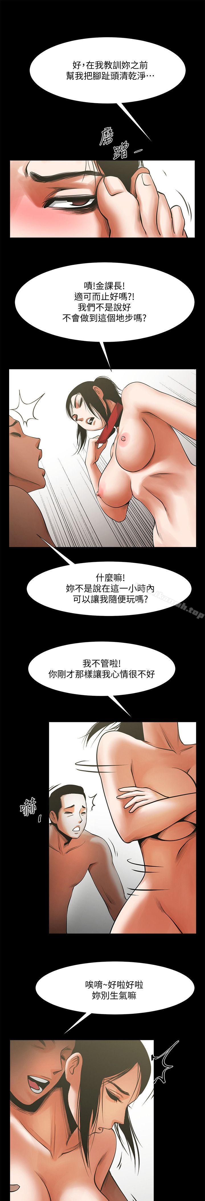 第14話-梁恩淑店長的本能 - 第10.jpg页