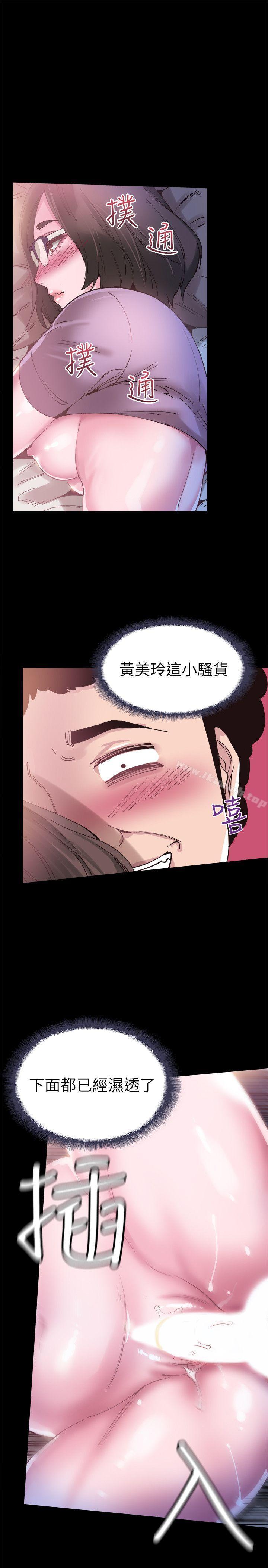 第4话-脱我内裤的人就是你! - 第22.jpg页