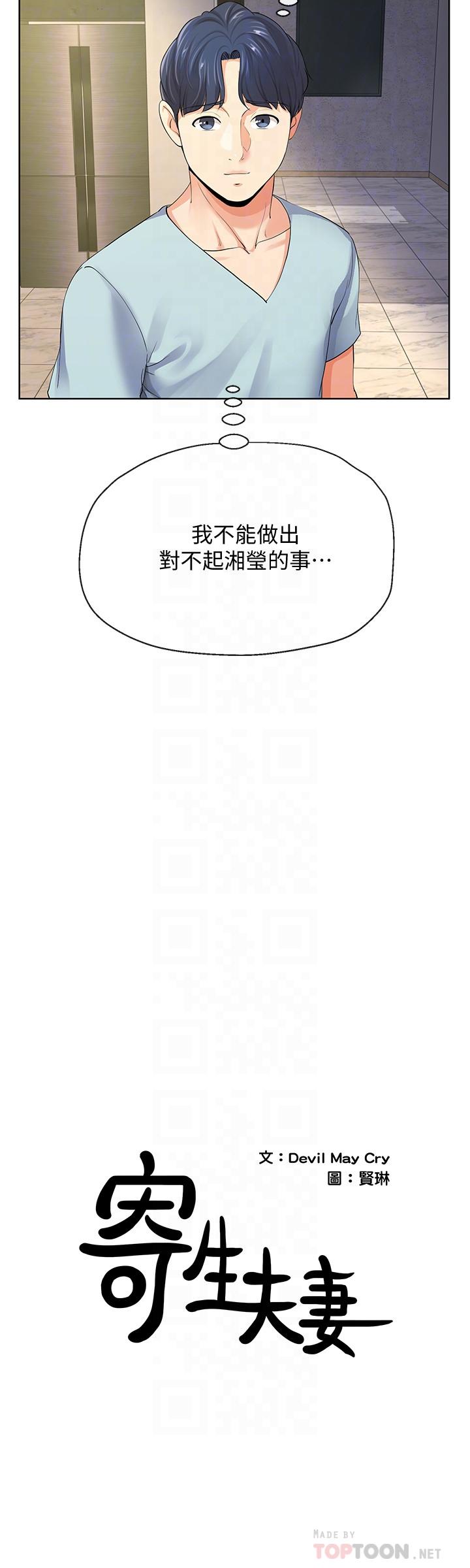 第9話-看來你昨晚很累 - 第4.jpg页