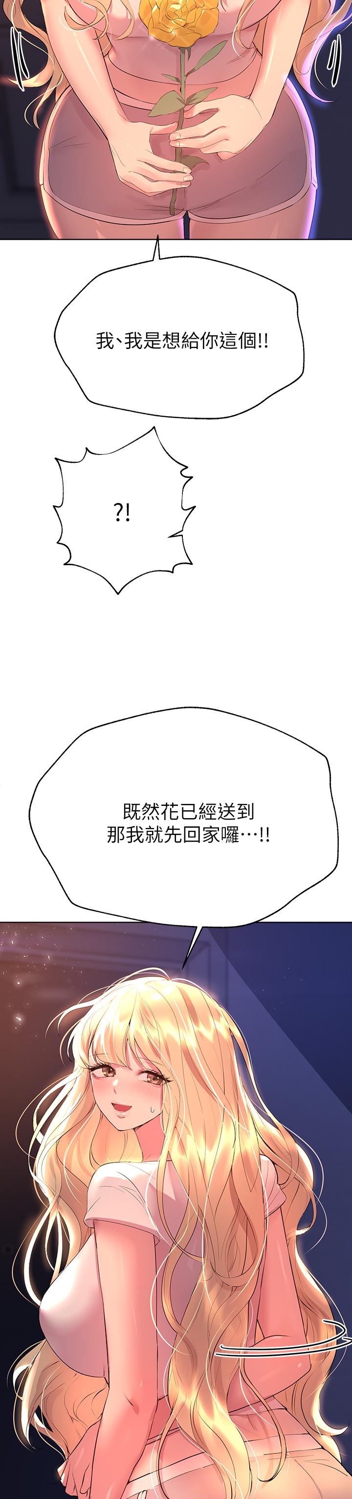 第35話-一股陌生的感覺湧上心頭 - 第21.jpg页