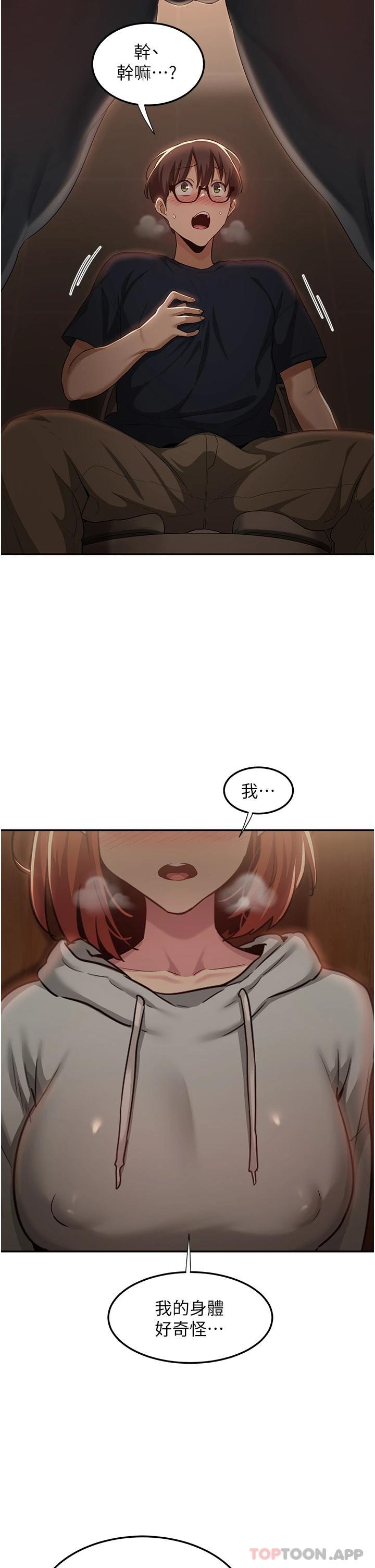第61话-会XX的女生都性慾爆表 - 第34.jpg页