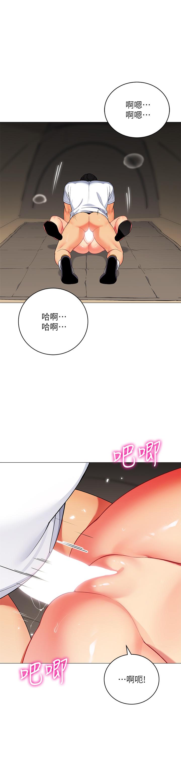 第30話-帳篷裡的歡愉時光 - 第44.jpg页