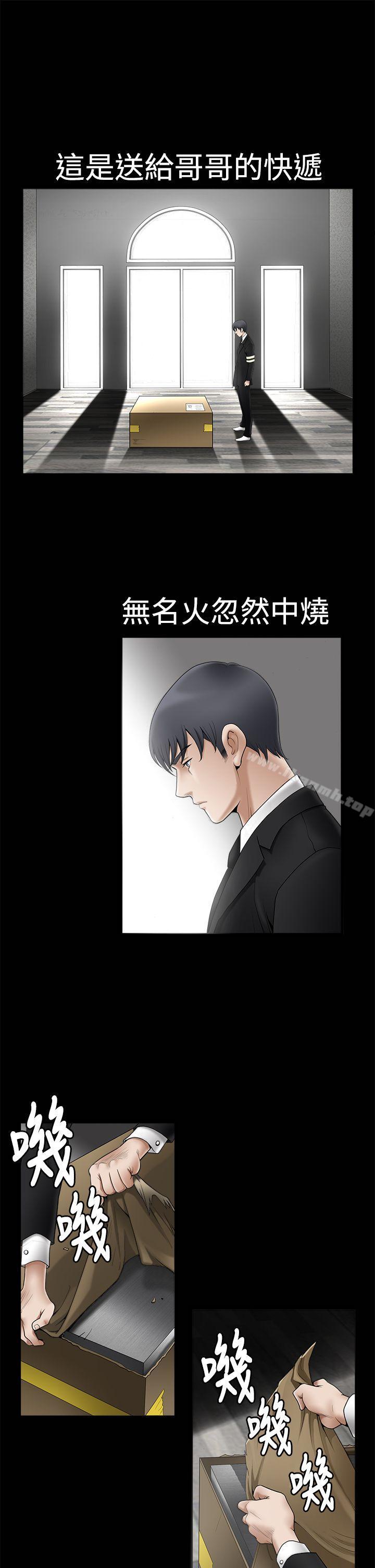 第2季 第1話 - 第21.jpg页