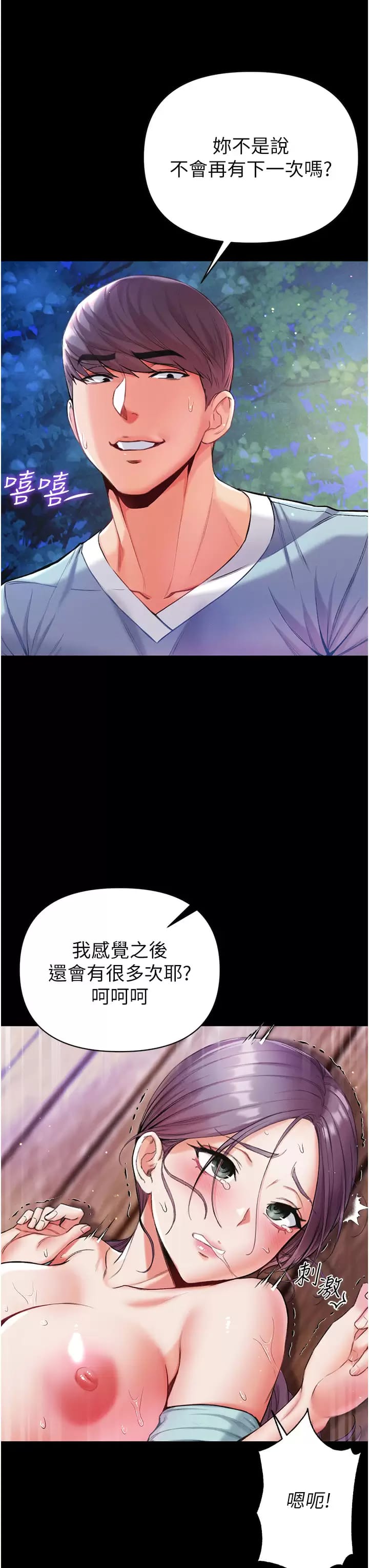 第8话-一试上瘾 - 第41.jpg页