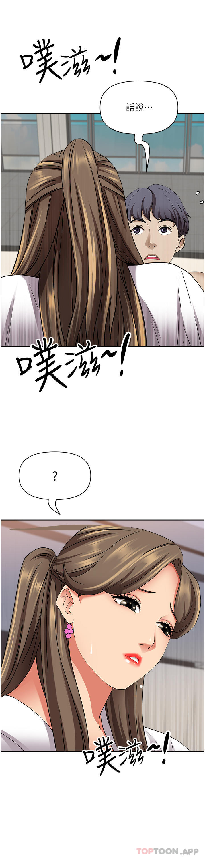 第84话-想知道美英的祕密吗？ - 第47.jpg页