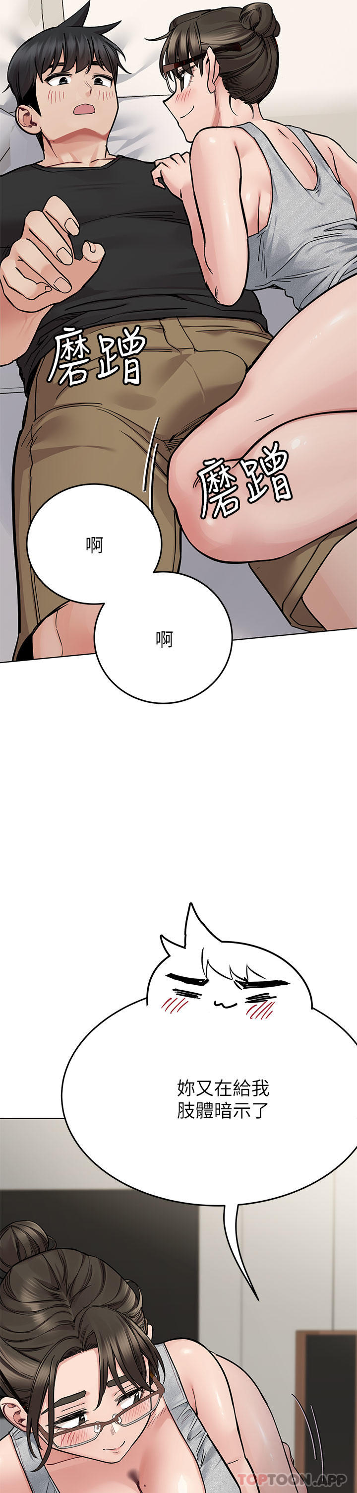 第86话-要不要跟姐姐一起玩 - 第9.jpg页