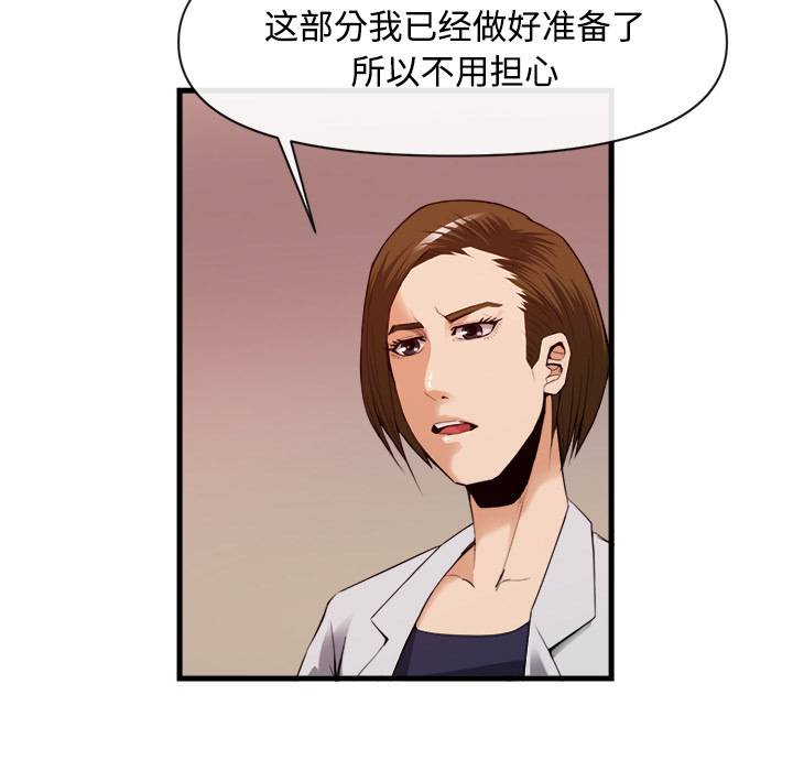 第 26 话 - 第87.jpg页