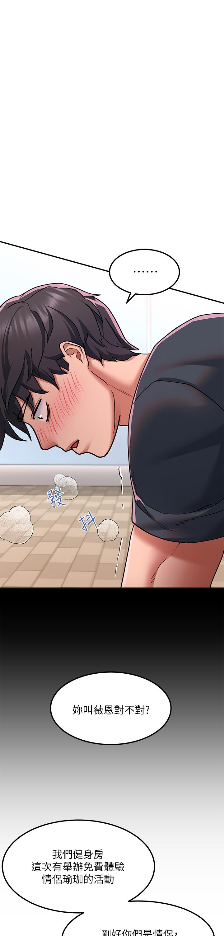 第17话-大膽挑逗的雙人瑜伽 - 第19.jpg页