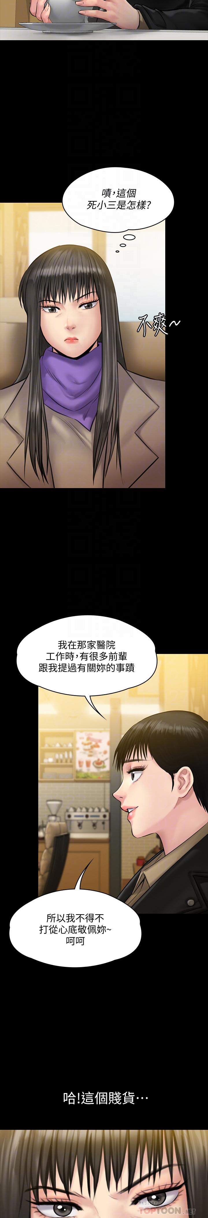 第139話-去給安俊彪上 - 第10.jpg页