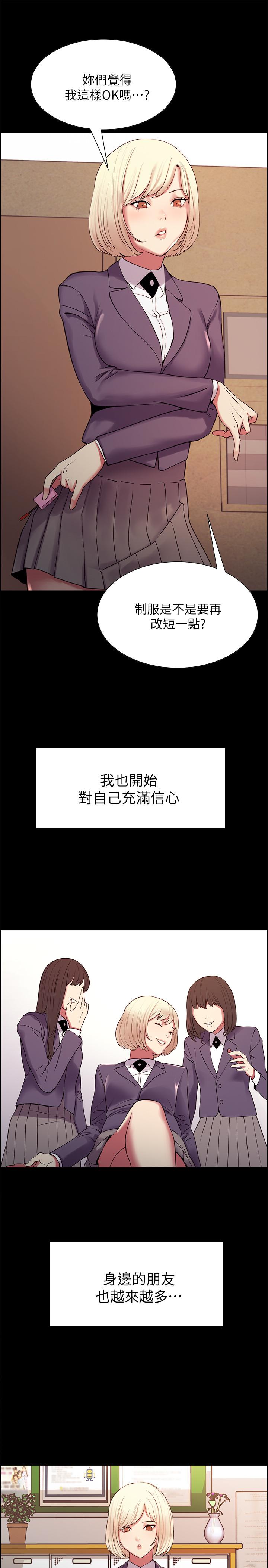 第16话-献出第一次的玛莉 - 第15.jpg页