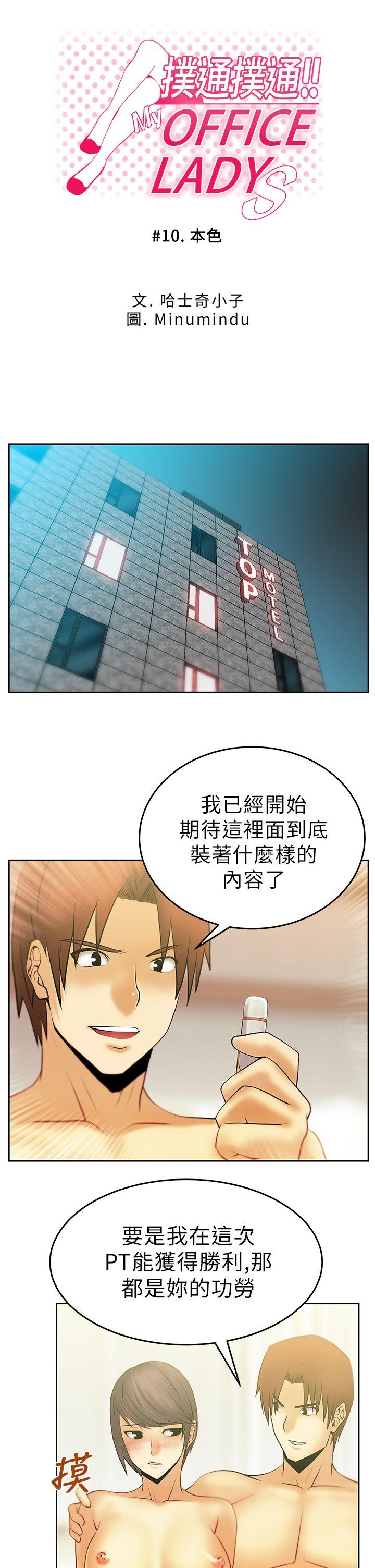 第10話 - 第1.jpg页