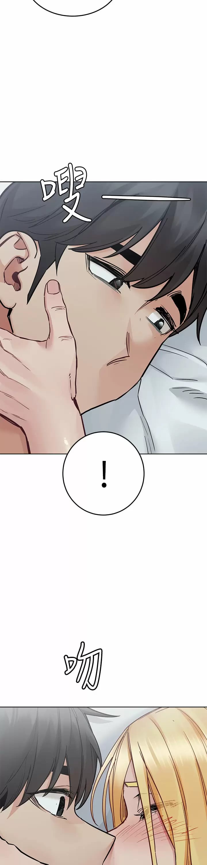 第70話-舔舔你出生的地方 - 第51.jpg页