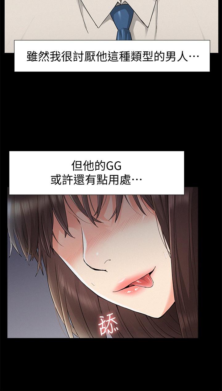 第32話-以然錯誤的選擇 - 第20.jpg页