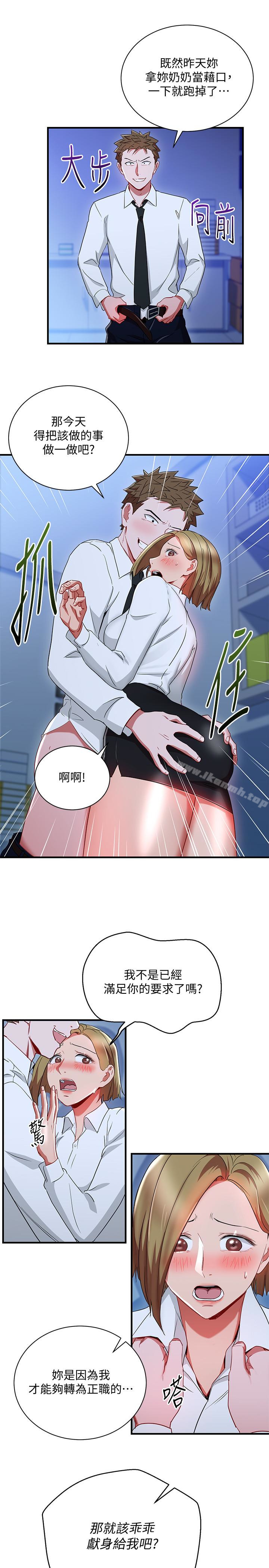 第30話-聽話就獎勵妳 - 第5.jpg页