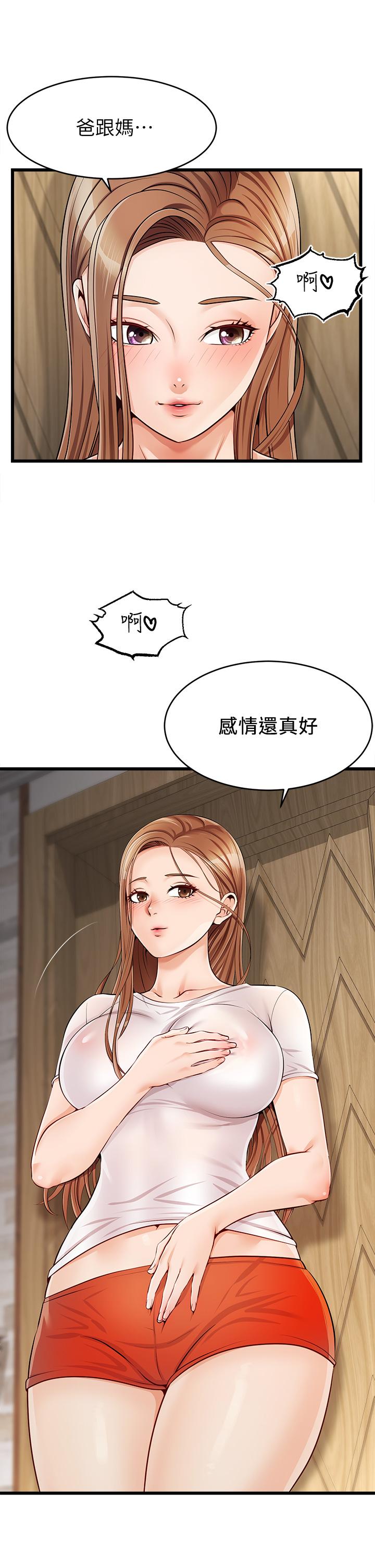 第1話-性福一家人 - 第63.jpg页