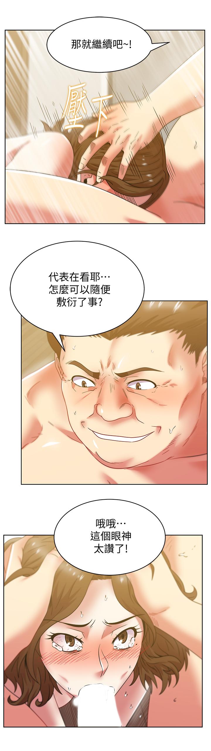 第84话-热情的迎接珠希回归 - 第22.jpg页