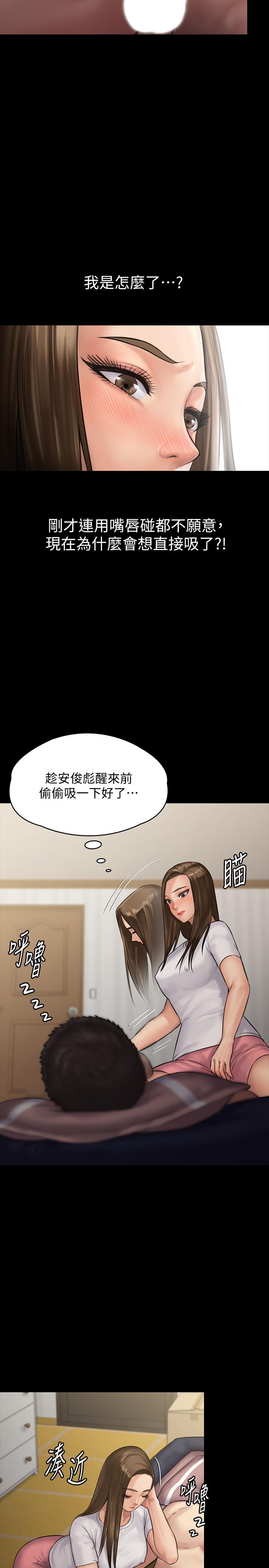 第135話-開放的色魔之女 - 第33.jpg页