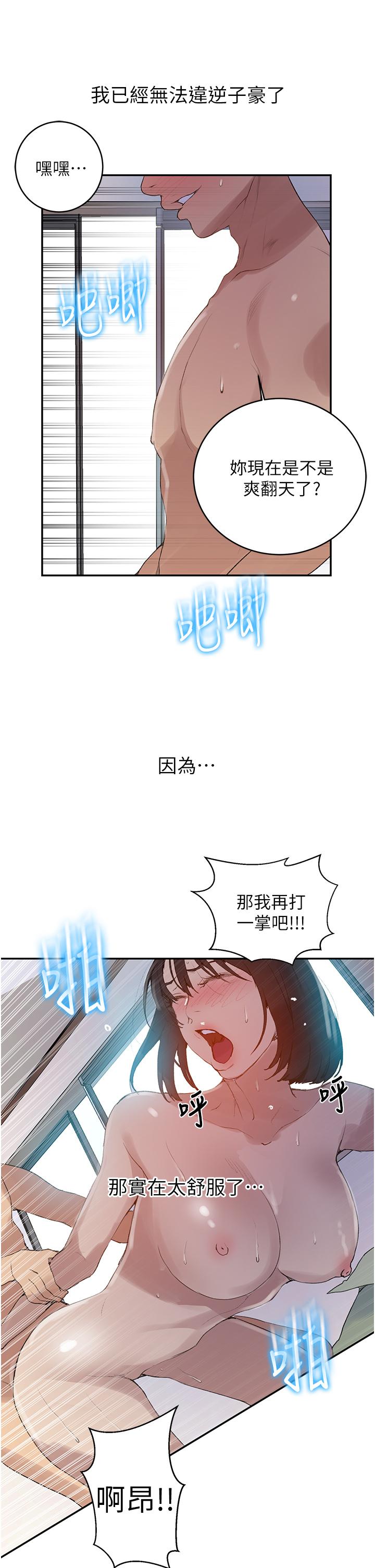 第132話-順從的舒亞小母狗 - 第25.jpg页
