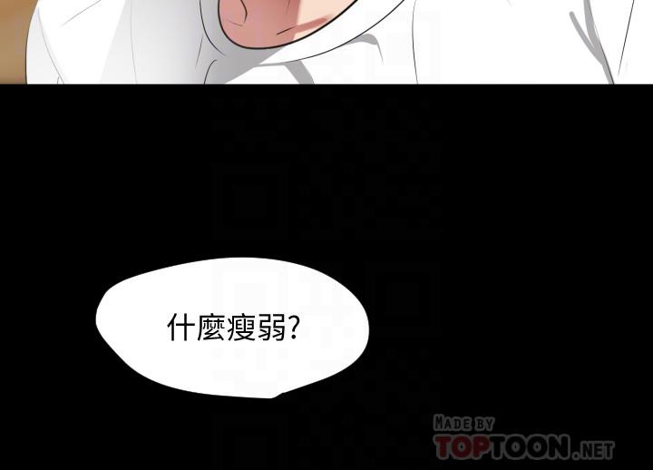 第48话-让由娜欲仙欲死 - 第10.jpg页