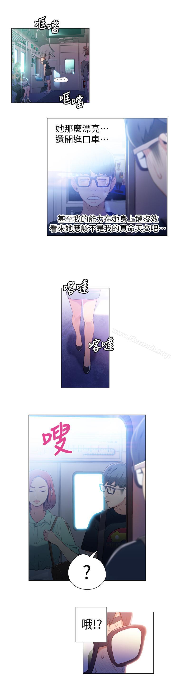 第15話-又遇見她了 - 第5.jpg页