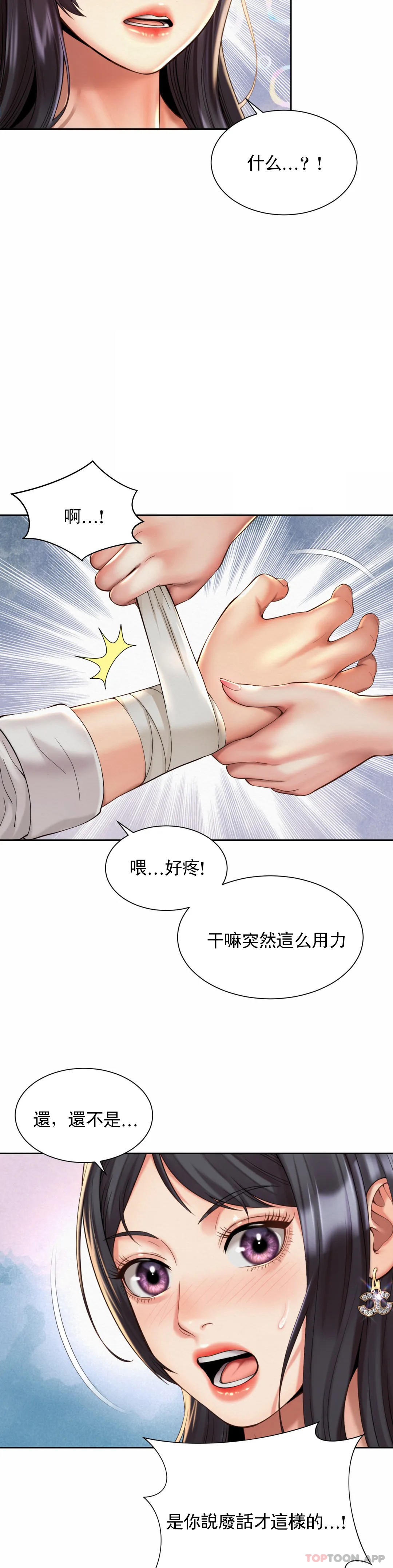 第23话-线就是用来越的 - 第17.jpg页
