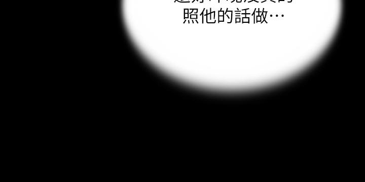 第100話-今天晚上要揉個爽 - 第11.jpg页