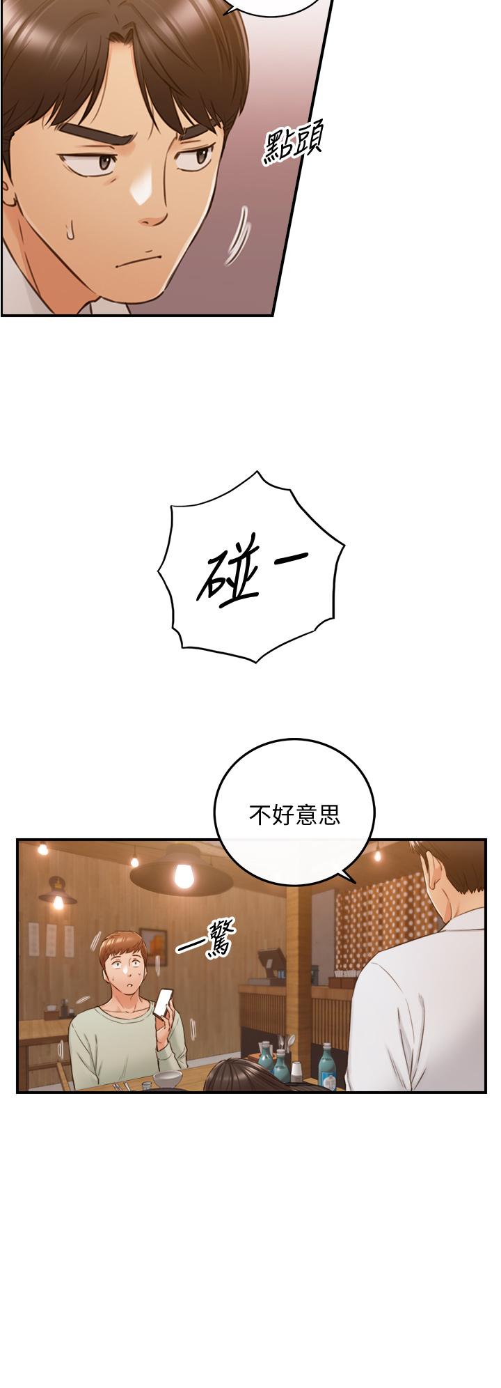 第93話-敏惠的計劃 - 第33.jpg页