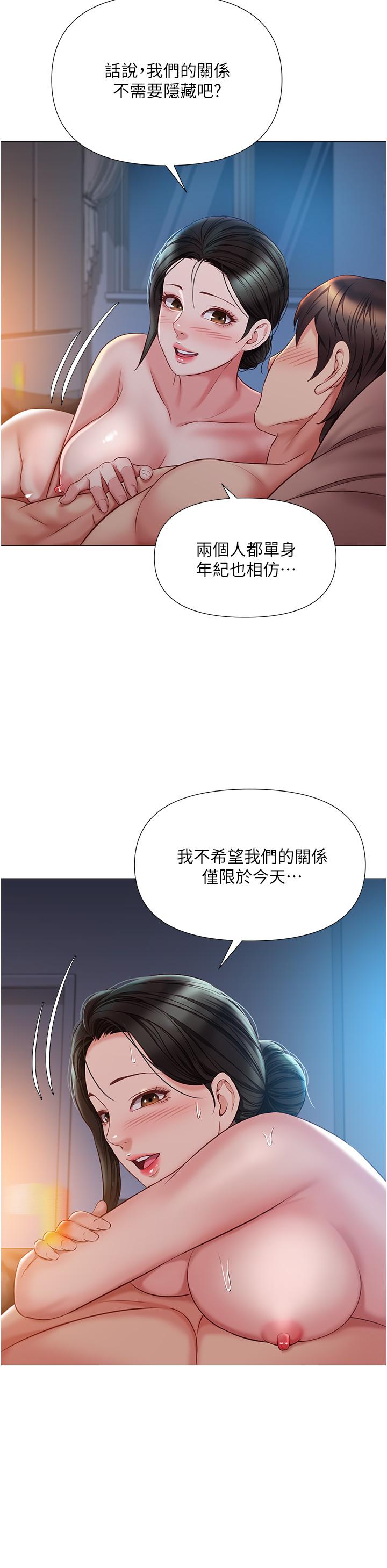 第49話-還是熟女老練 - 第28.jpg页