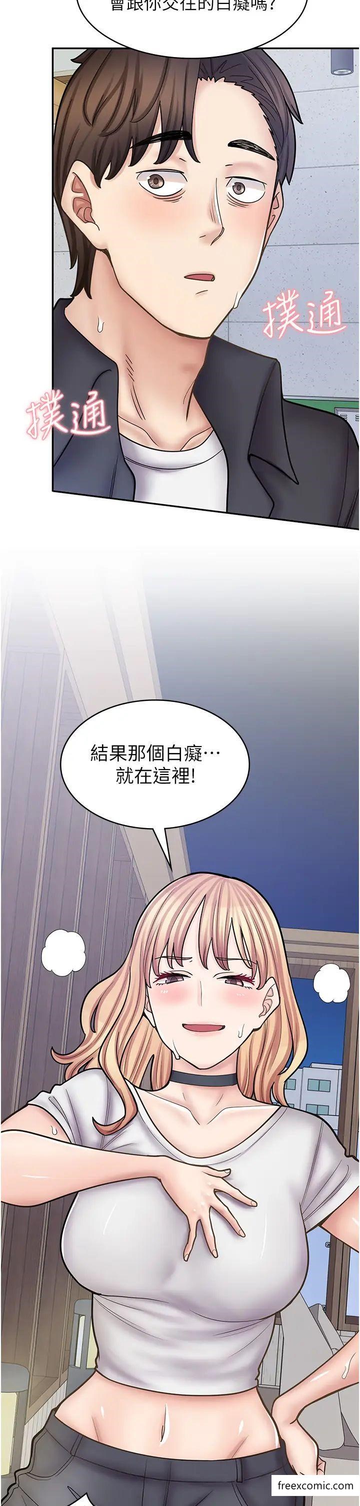 第55话-妳们几个我都要 - 第7.jpg页