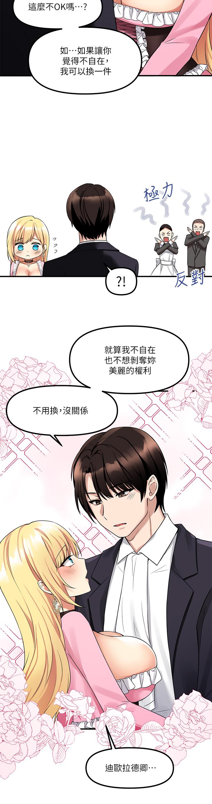 第14話-美麗又性感的未婚妻 - 第9.jpg页
