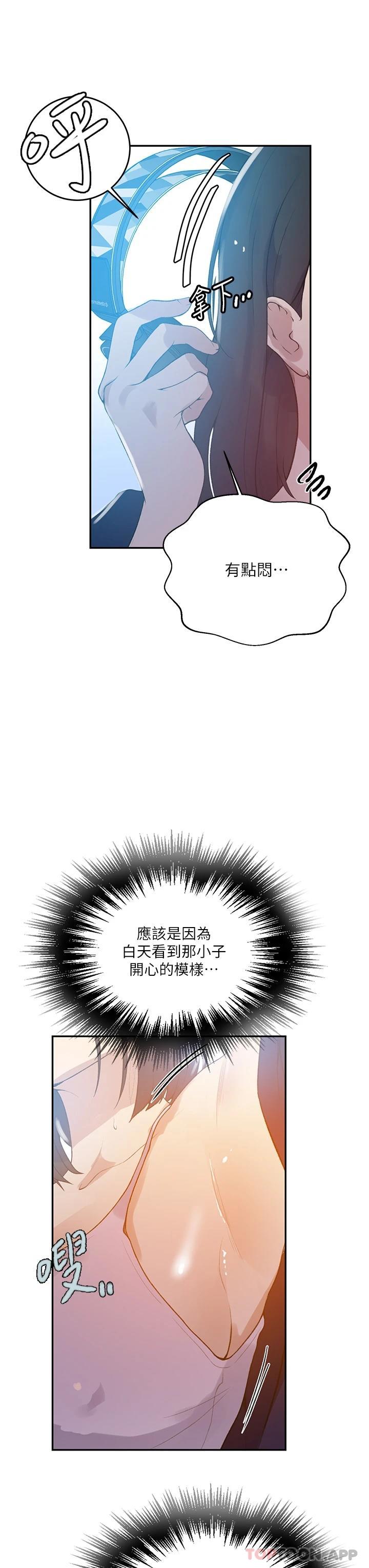 第165话-重温薇亚姊体内的温度 - 第22.jpg页