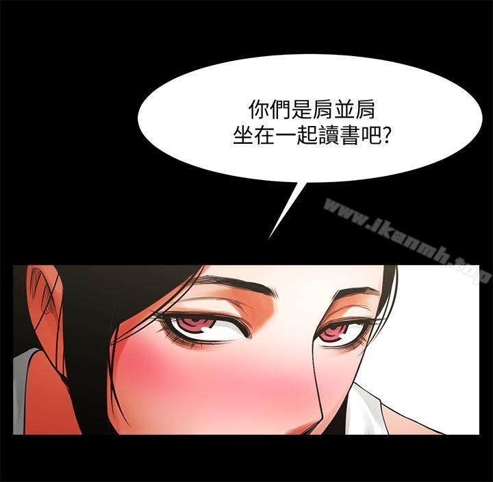 第11話 - 尷尬的三人聚餐 - 第26.jpg页