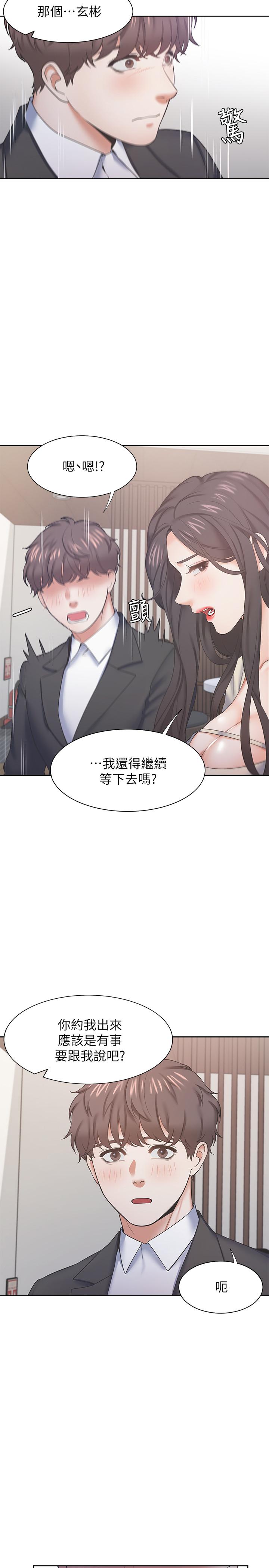 第27话-伸向人妻的大腿缝 - 第25.jpg页