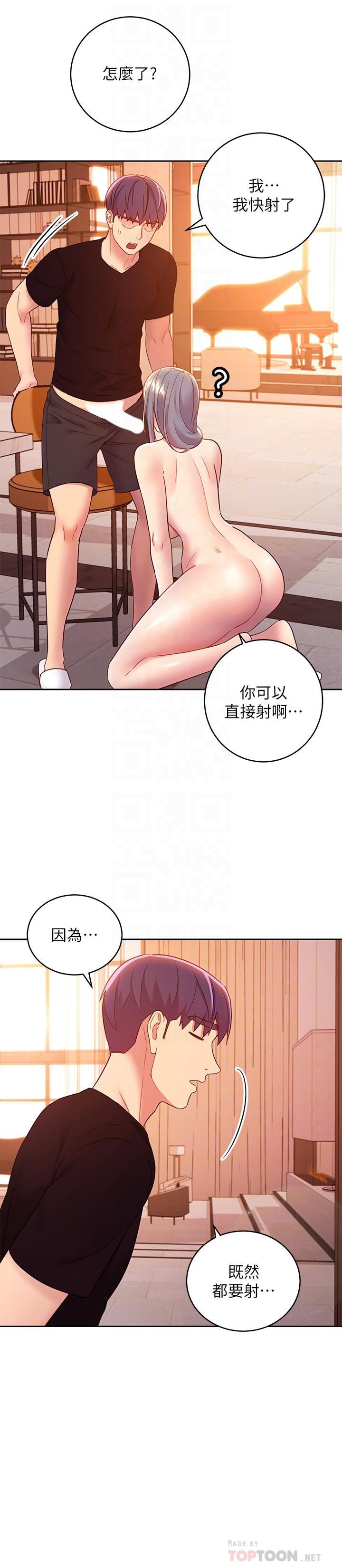 第81話-在人妻家裡打的火熱 - 第12.jpg页