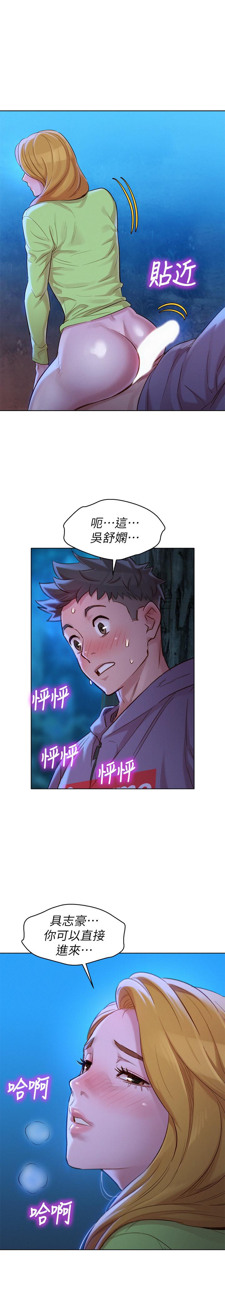 第103话-志豪的選擇 - 第1.jpg页