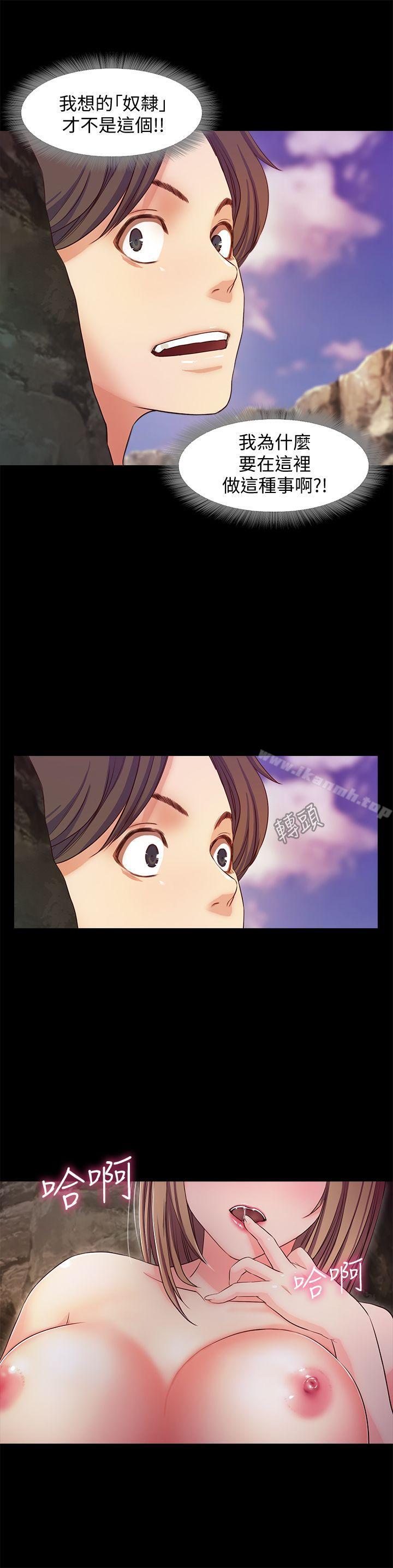 第12话-海边初体验 - 第7.jpg页