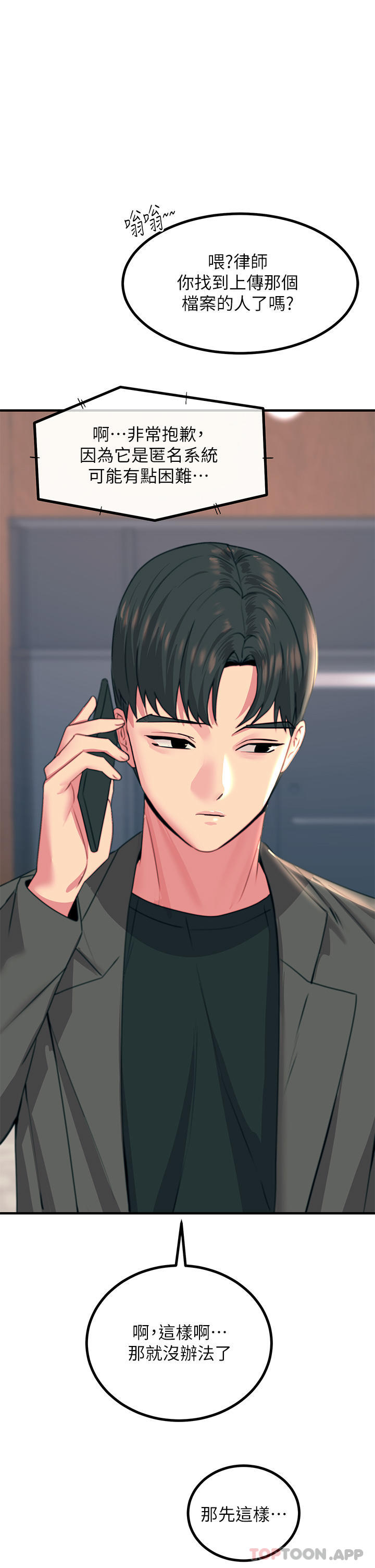 第34话-欲求不满的秀惠 - 第19.jpg页