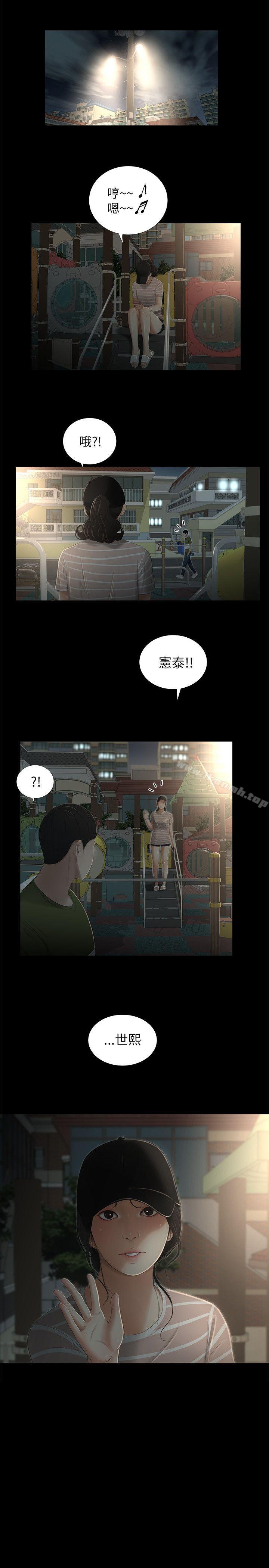 純友誼 第7話 第1页