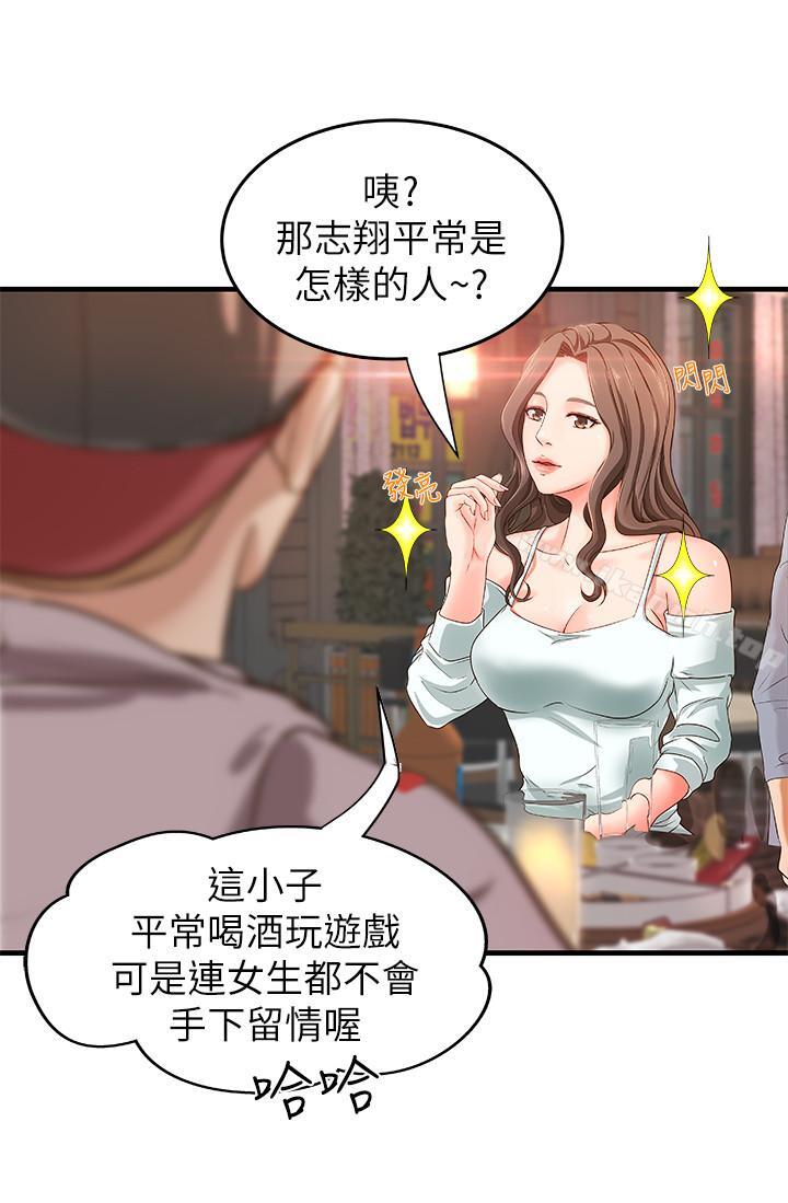 第5話-你是因為我才硬的嗎 - 第15.jpg页
