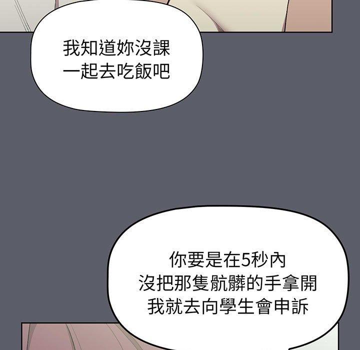 第88话 - 第45.jpg页