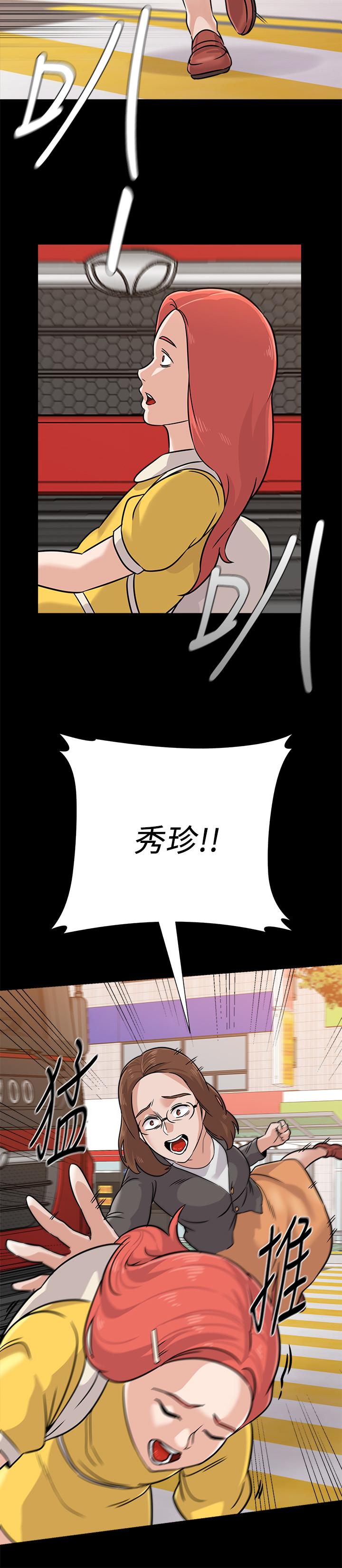 第83话-化身为暴怒猛兽的秀哲 - 第29.jpg页