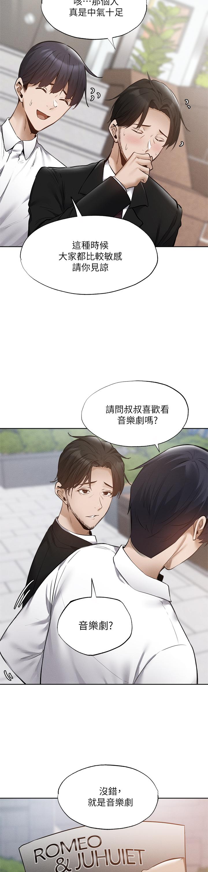 第63話-關係緊密的一家人 - 第22.jpg页